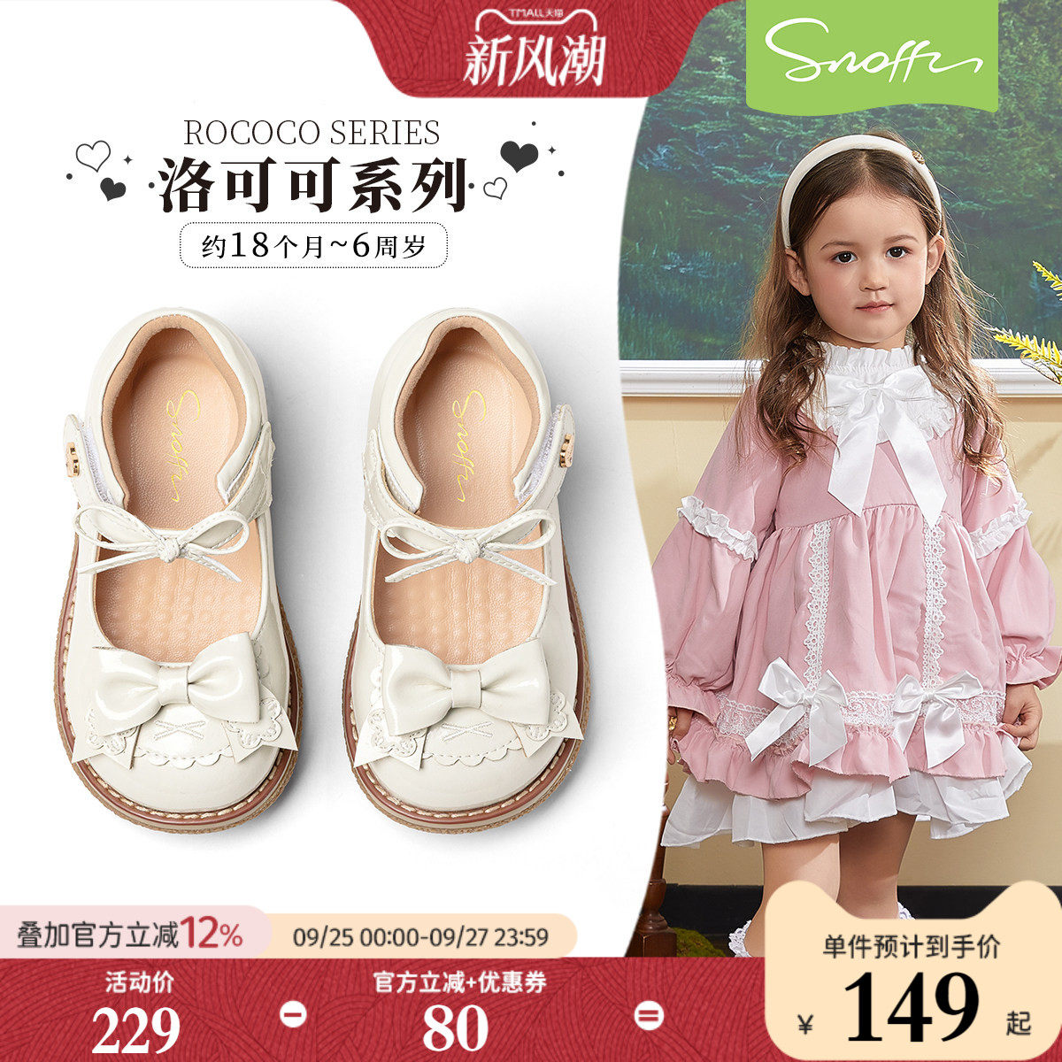 斯纳菲女童春秋软底防滑公主鞋