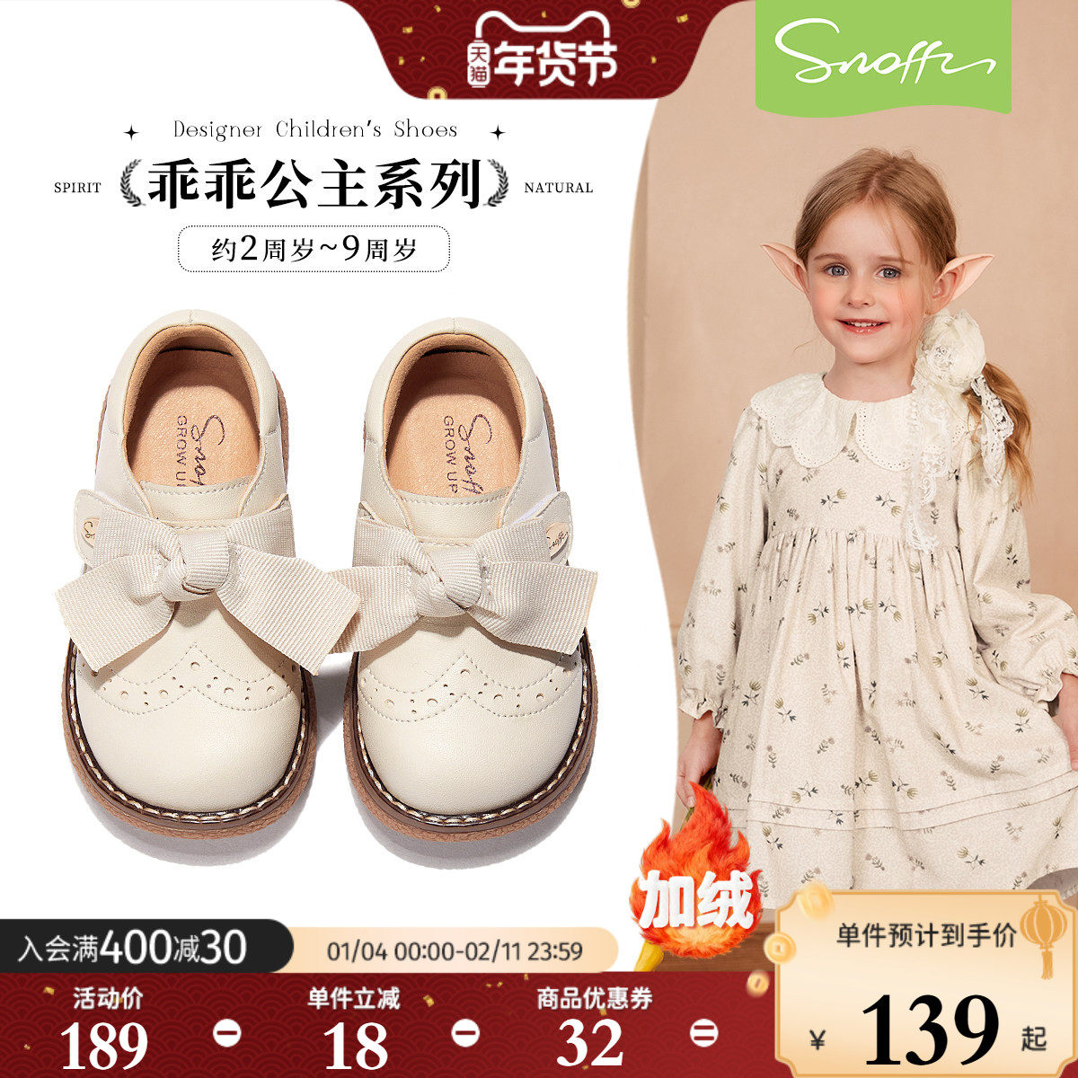 斯纳菲女童皮鞋小女孩公主鞋春秋洋气儿童布洛克软底防滑宝宝单鞋