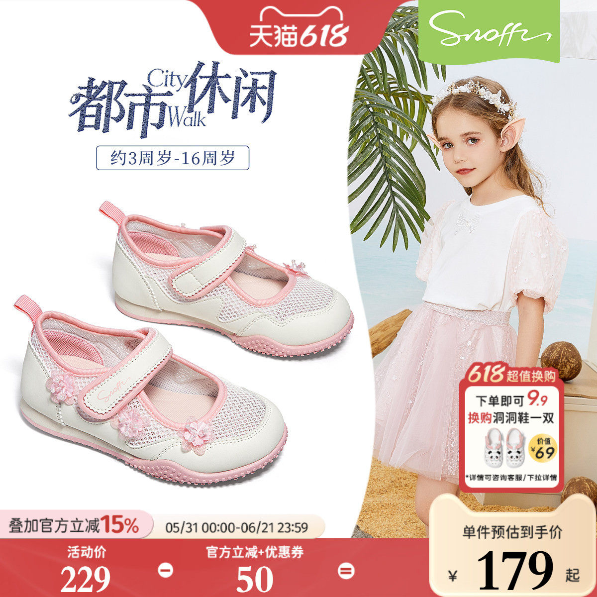 斯纳菲女童板鞋2026春夏新款小女孩公主鞋儿童网面透气软底运动鞋