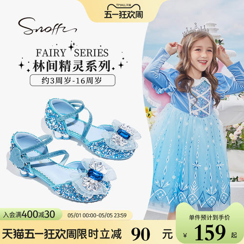 Snoffy斯纳菲儿童水晶凉鞋
