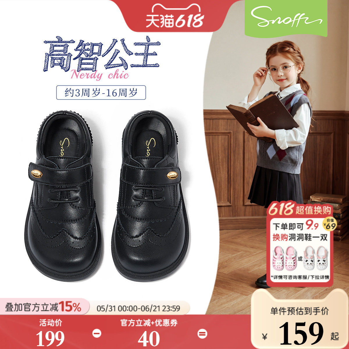 斯纳菲女童皮鞋儿童公主鞋真皮2026春秋新款小女孩黑色演出礼服鞋