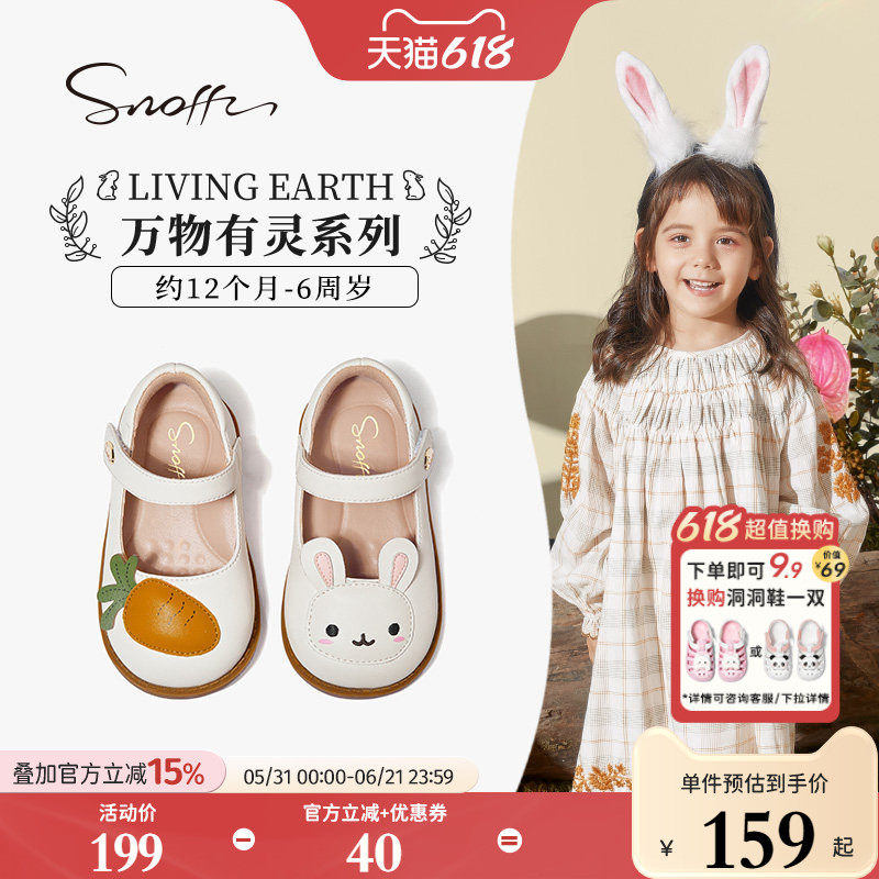 斯纳菲女童皮鞋宝宝春秋新款儿童白色兔子公主鞋软底小女孩单鞋子