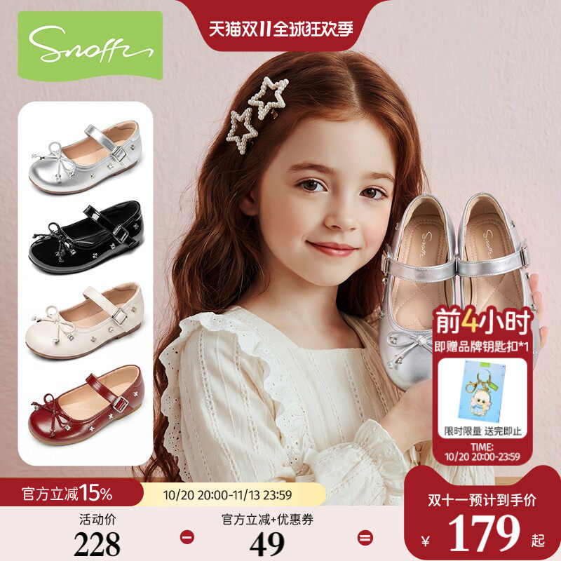 斯纳菲女童公主鞋2026新款银色秋季新款小女孩开学软底芭蕾风皮鞋