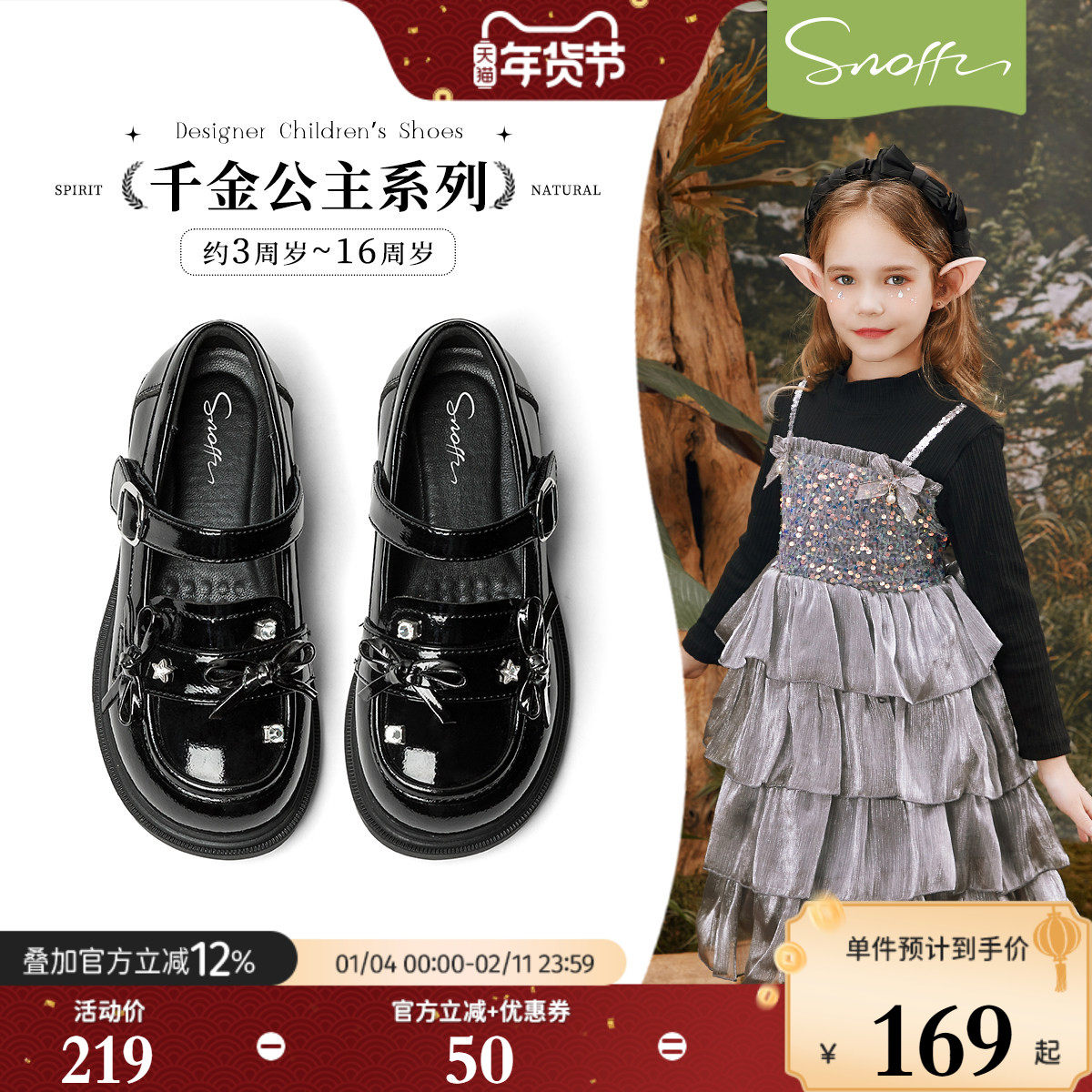 斯纳菲儿童乐福鞋女童皮鞋黑色百搭2026春秋新款小公主洋气软底鞋,童鞋/婴儿鞋/亲子鞋,皮鞋,淘宝优惠券,粉丝福利购,淘宝优惠卷