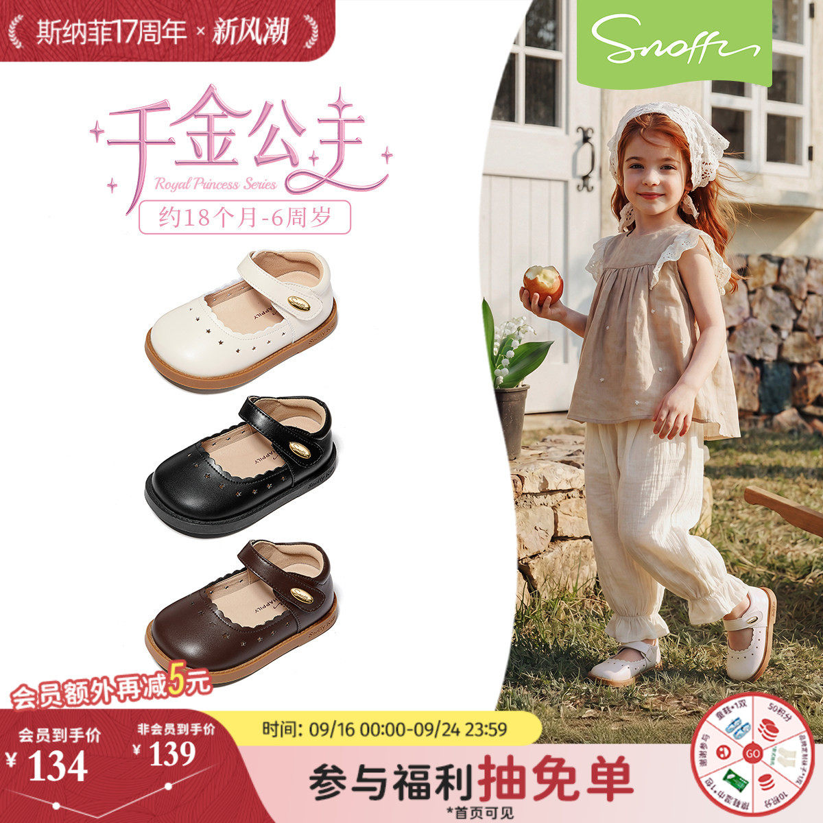 snoffy春秋皮鞋软底公主儿童图片