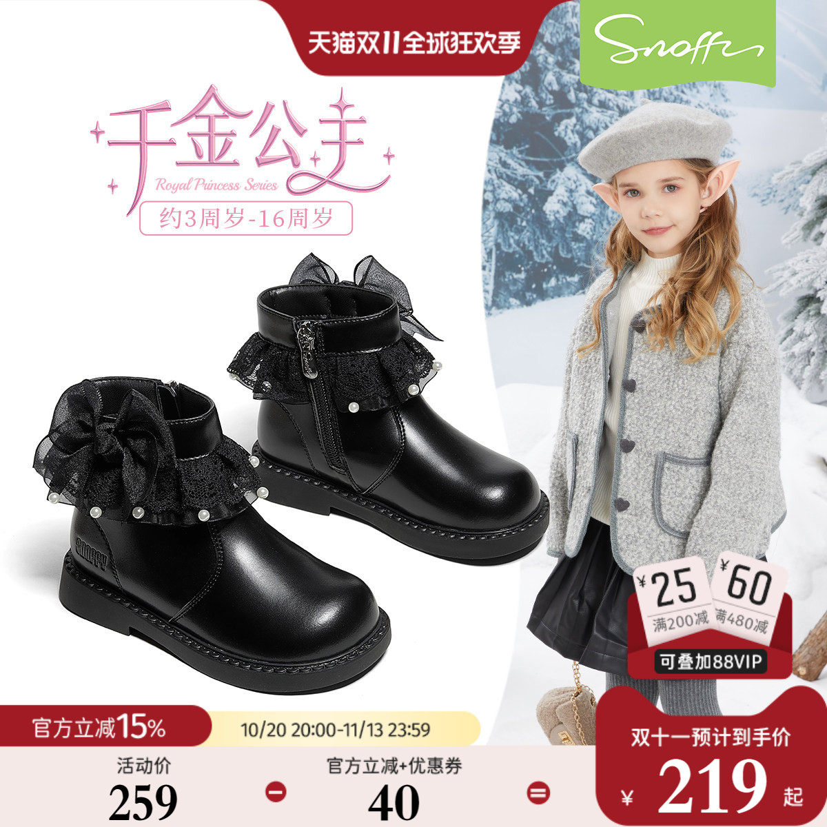 斯纳菲儿童短靴女童靴子
