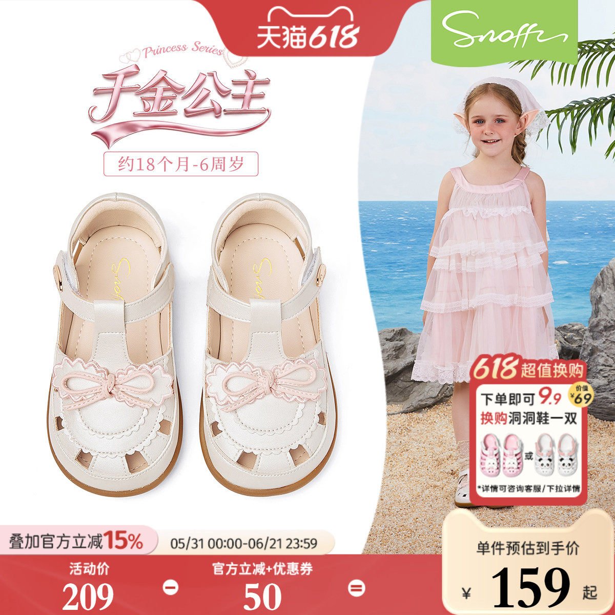 斯纳菲女童公主凉鞋夏季新款儿童小女孩蝴蝶结软底防滑宝宝包头鞋