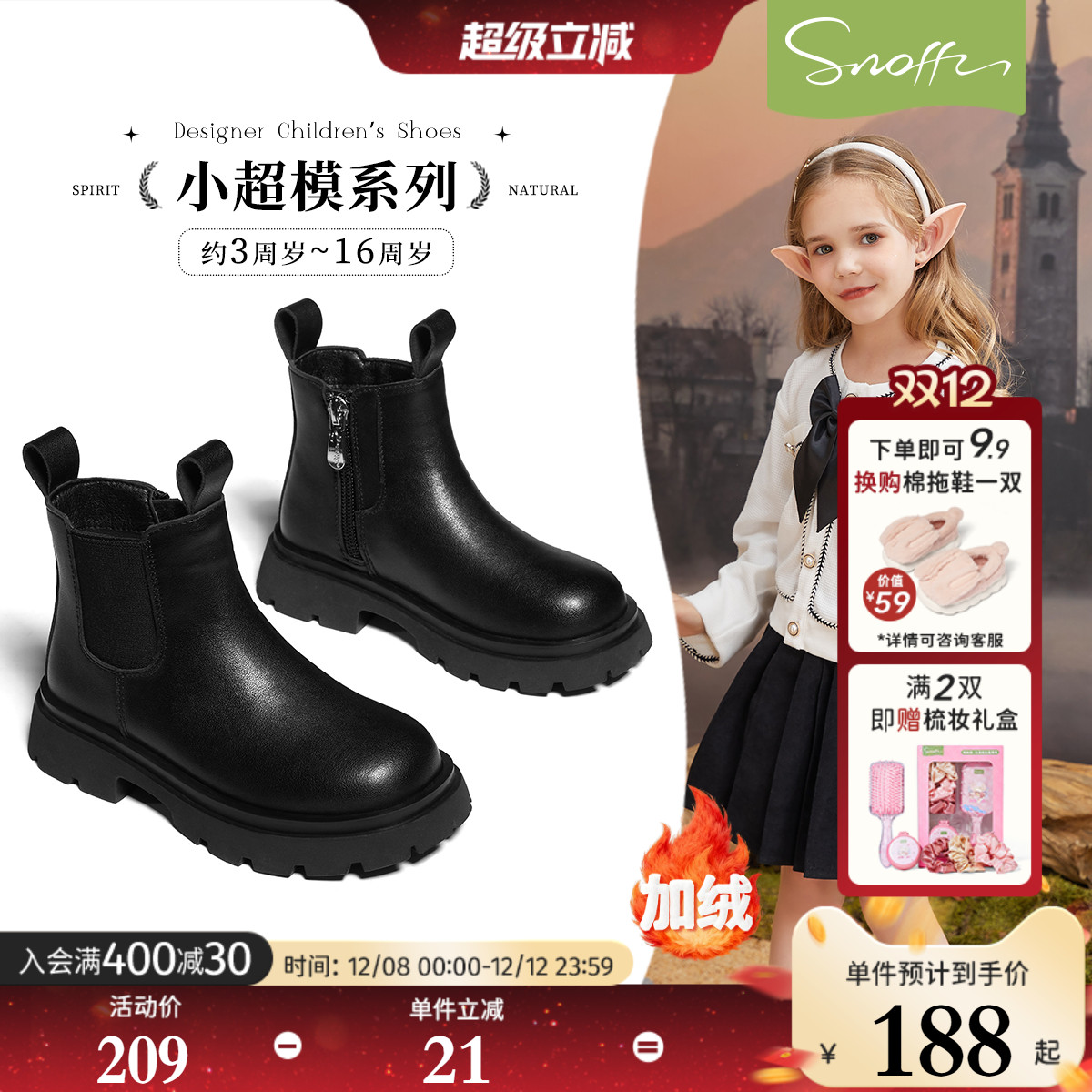 Snoffy斯纳菲女童加绒加厚短棉靴