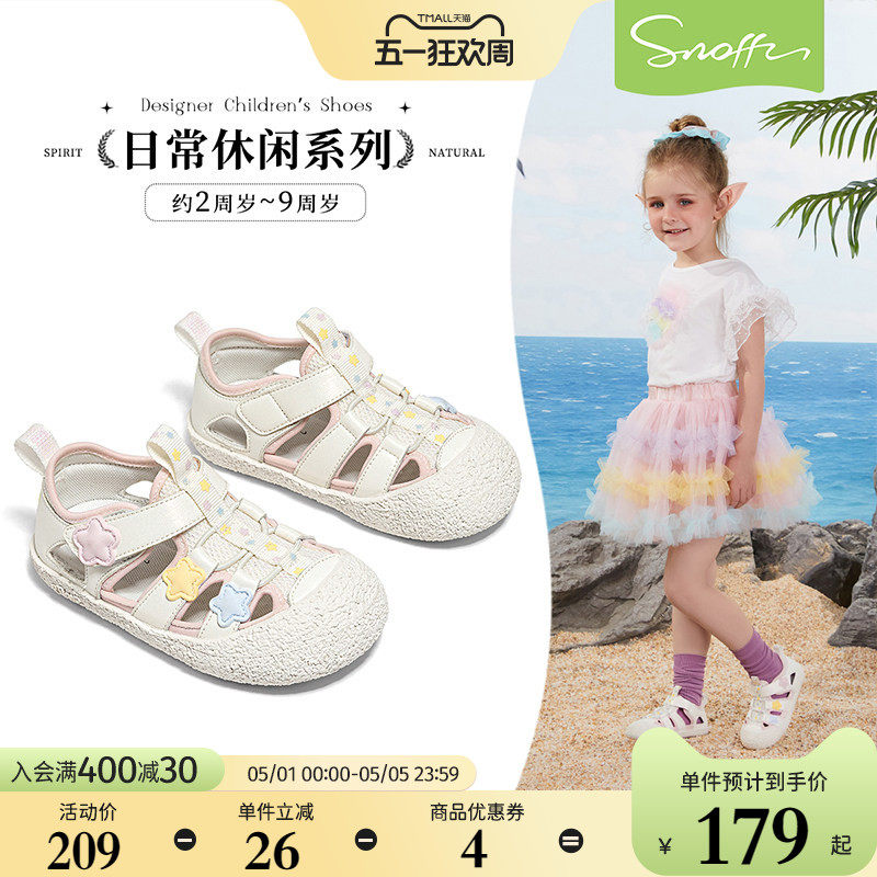 斯纳菲女童凉鞋儿童运动鞋2026夏季白色包头小女孩透气防滑宝宝鞋