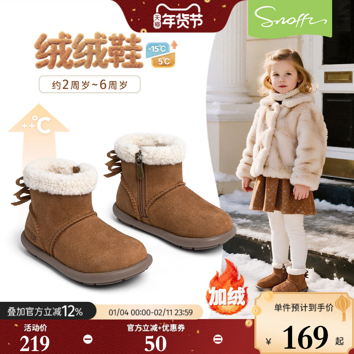 斯纳菲宝宝雪地靴冬季新款儿童加绒保暖防滑大棉鞋小女孩女童棉靴,童鞋/婴儿鞋/亲子鞋,雪地靴,淘宝优惠券,粉丝福利购,淘宝优惠卷
