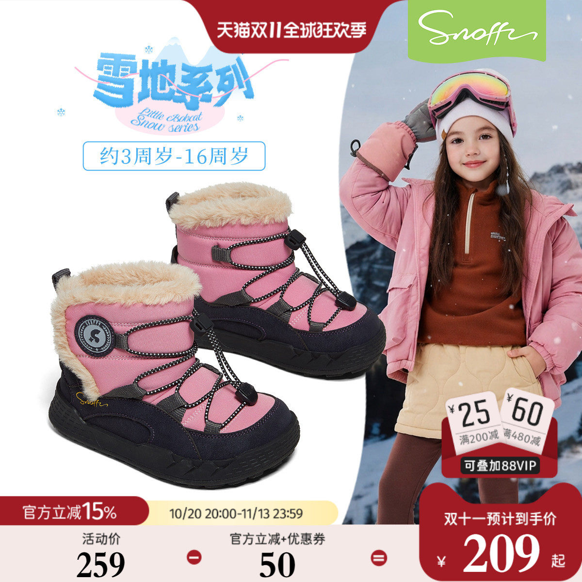 斯纳菲女童雪地靴防滑儿童大棉鞋