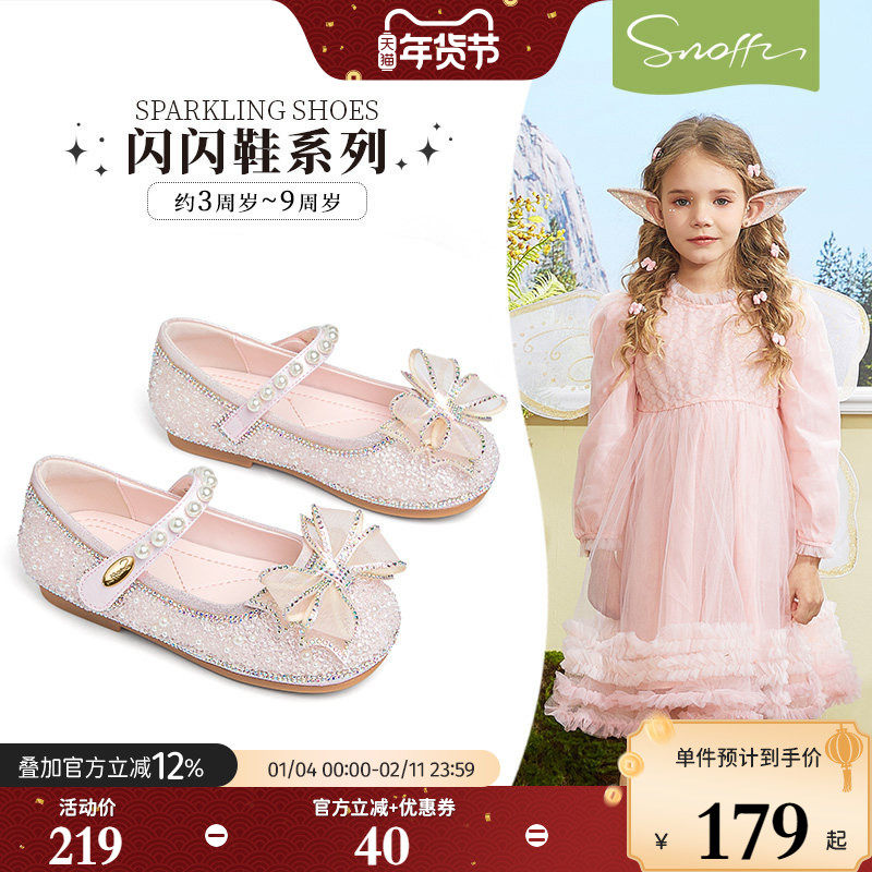 斯纳菲儿童水晶鞋女童公主鞋2026春秋新款小女孩皮鞋闪亮洋气单鞋
