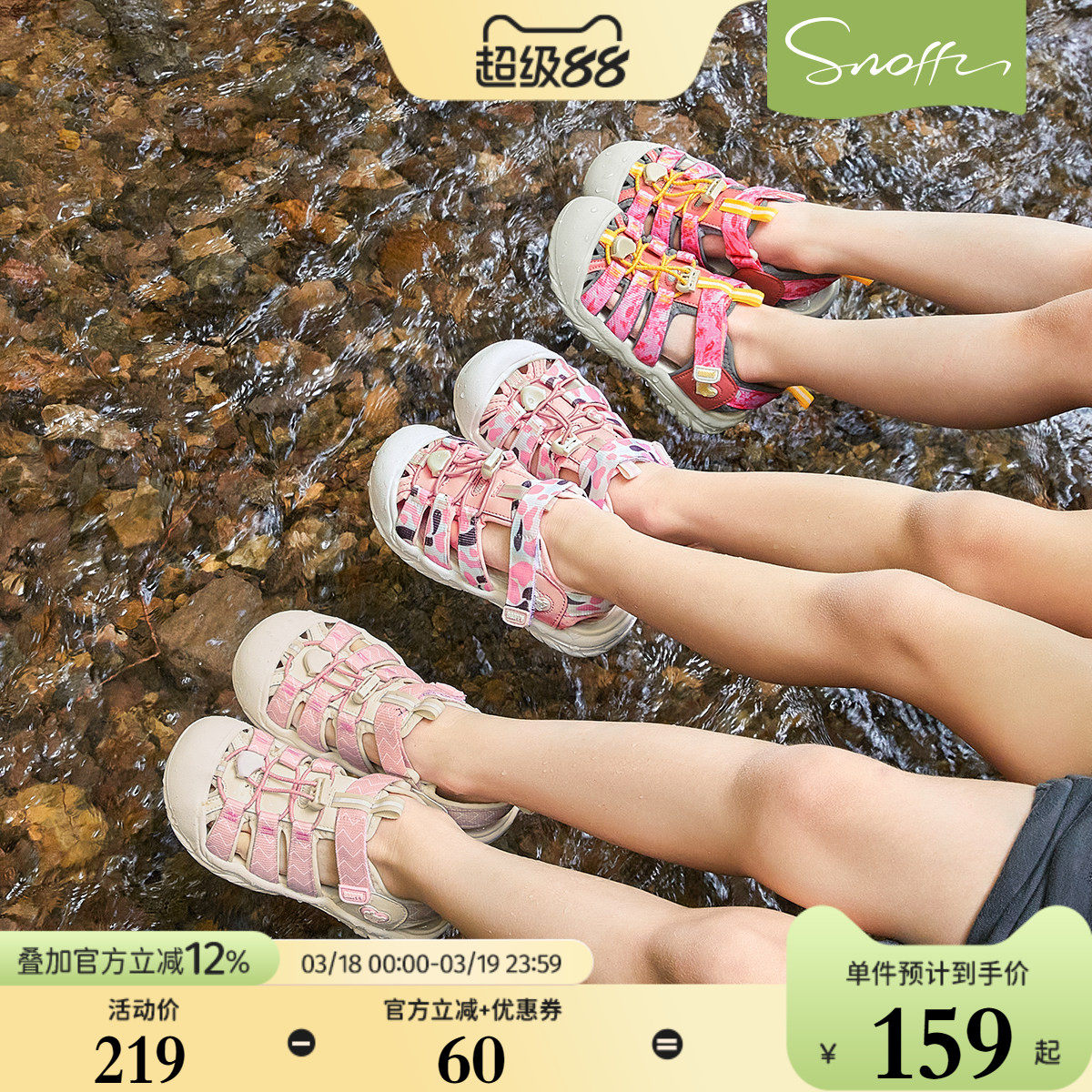 【溯溪系列】斯纳菲女童凉鞋2026年夏季新款户外踩水防滑运动凉鞋