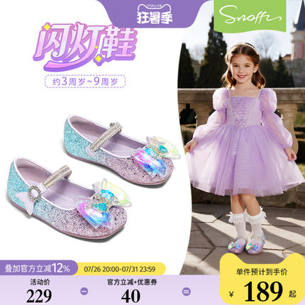 闪灯鞋｜斯纳菲女童公主鞋美人鱼皮鞋儿童水晶鞋炫彩2026春秋新款