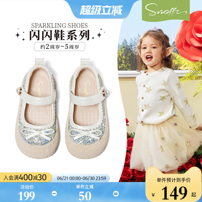 斯纳菲女童水晶公主鞋幼儿园春季新款小女孩板鞋软底防滑宝宝皮鞋