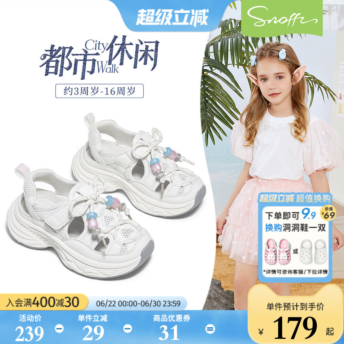 斯纳菲夏季女童透气运动凉鞋