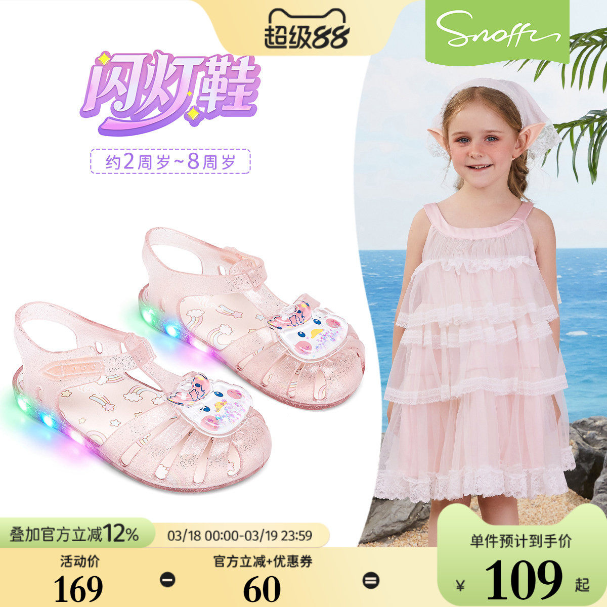 斯纳菲女童凉鞋夏季新款2026卡通儿童踩水小公主沙滩宝宝包头凉鞋