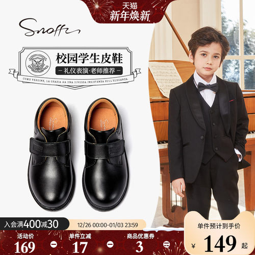Snoffy斯纳菲男童演出小黑皮鞋