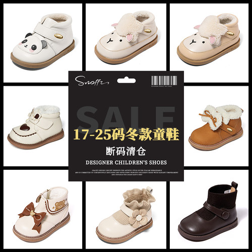 斯纳菲女童冬季加绒棉鞋