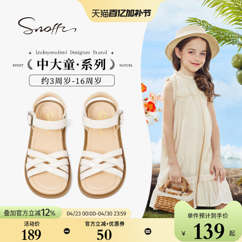 斯纳菲儿童凉鞋女童沙滩鞋2026夏新款小女孩软底中大童露趾公主鞋