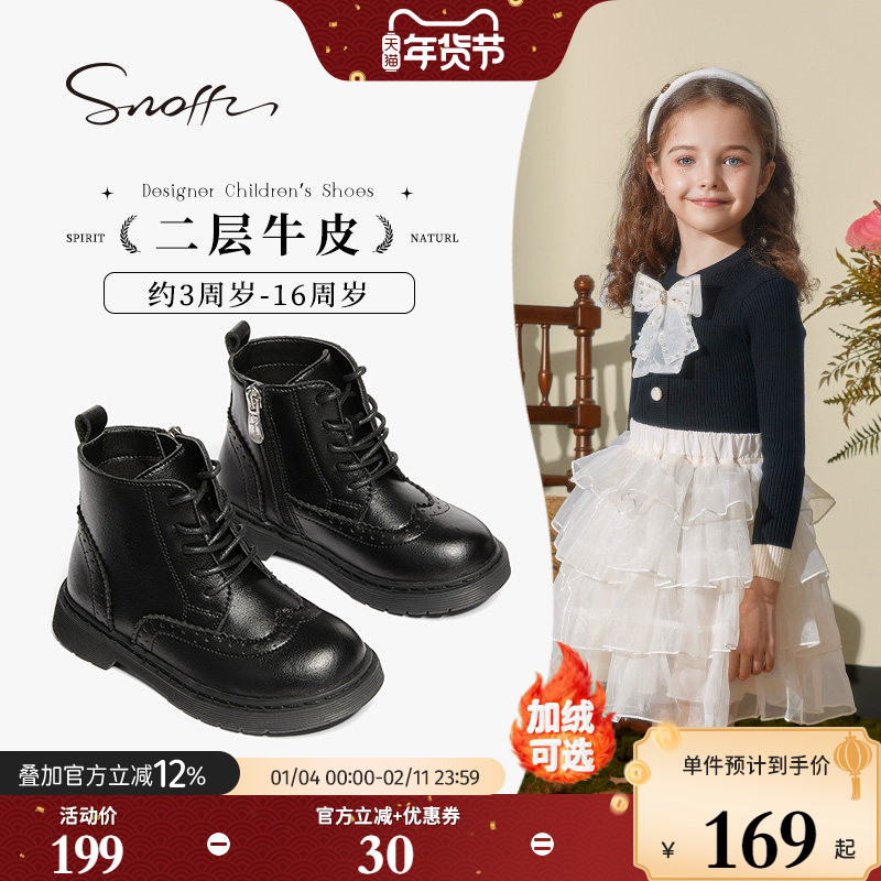 斯纳菲儿童马丁靴真皮女童短靴2025秋冬新款小公主百搭黑色单靴子,童鞋/婴儿鞋/亲子鞋,皮靴,淘宝优惠券,粉丝福利购,淘宝优惠卷
