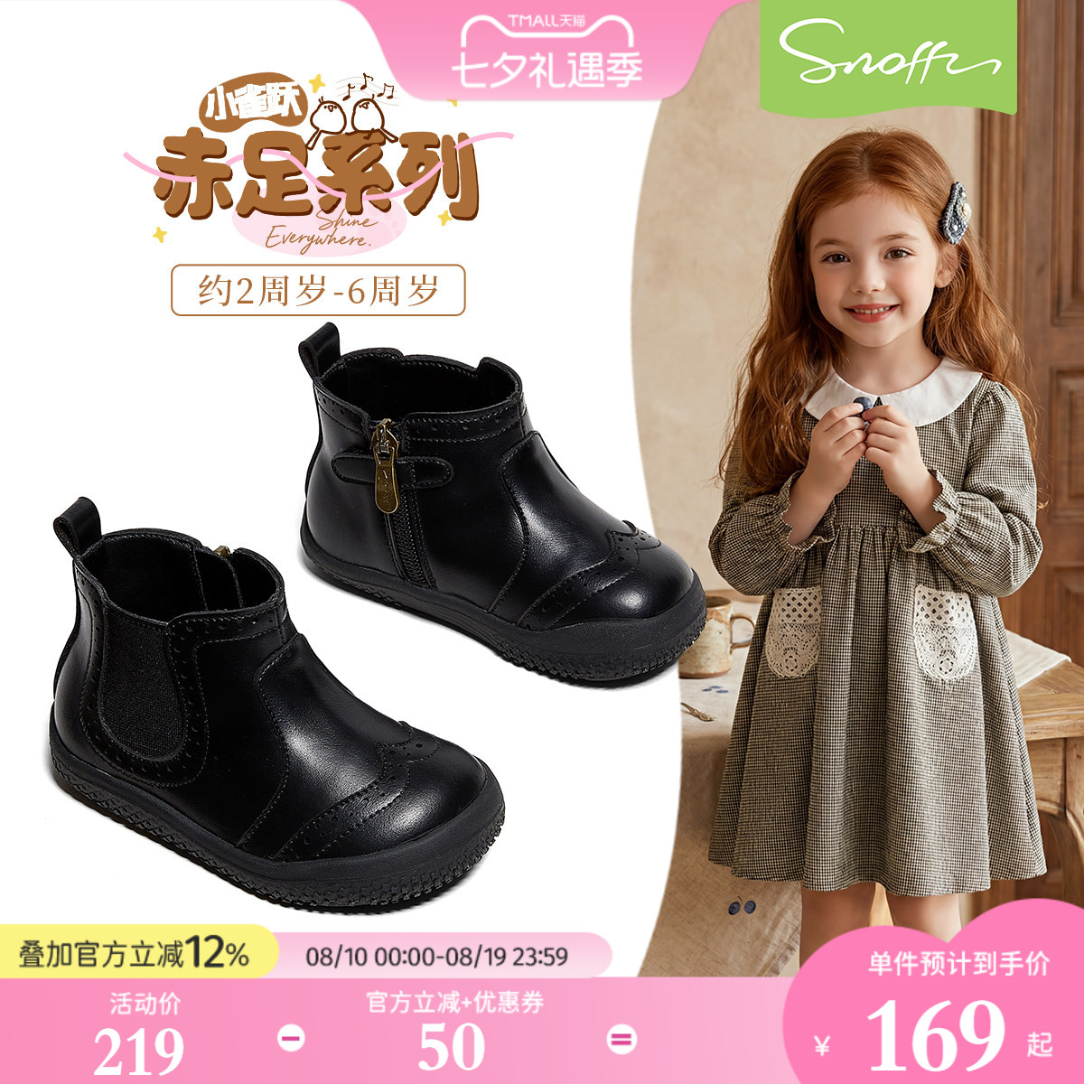 赤足鞋｜斯纳菲女童皮靴秋季新款2026儿童软底防滑公主小女孩单靴