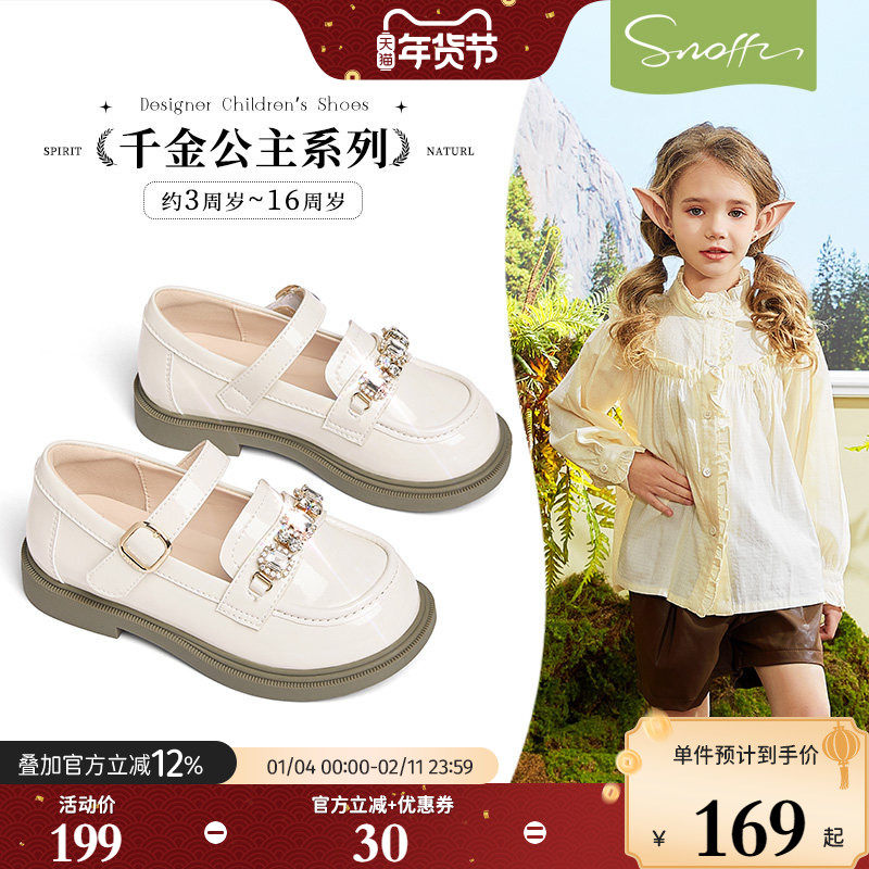斯纳菲儿童乐福鞋女童皮鞋2026春秋新款小公主英伦风软底洋气单鞋,童鞋/婴儿鞋/亲子鞋,皮鞋,淘宝优惠券,粉丝福利购,淘宝优惠卷