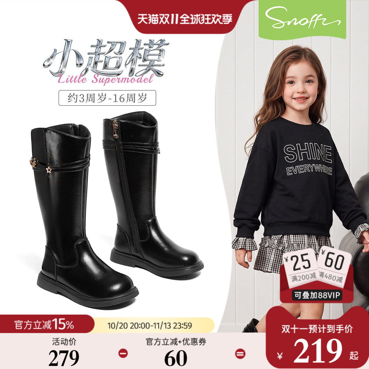 斯纳菲儿童皮靴女童长筒靴