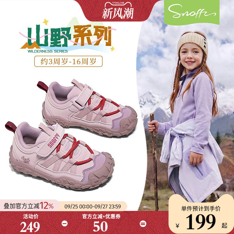 斯纳菲秋季女童防滑户外登山鞋