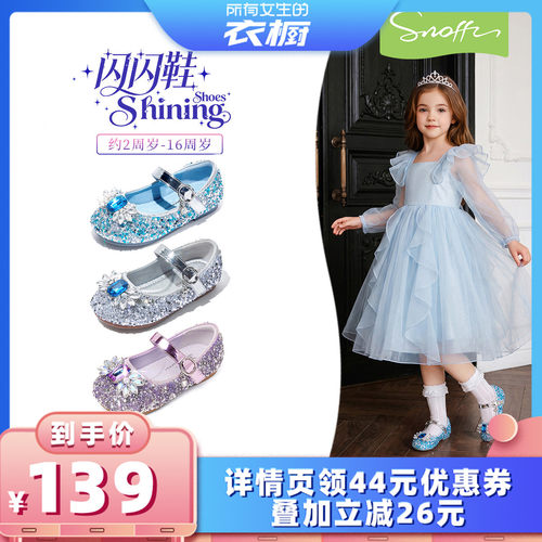 闪亮水钻水晶鞋女童公主鞋斯纳菲