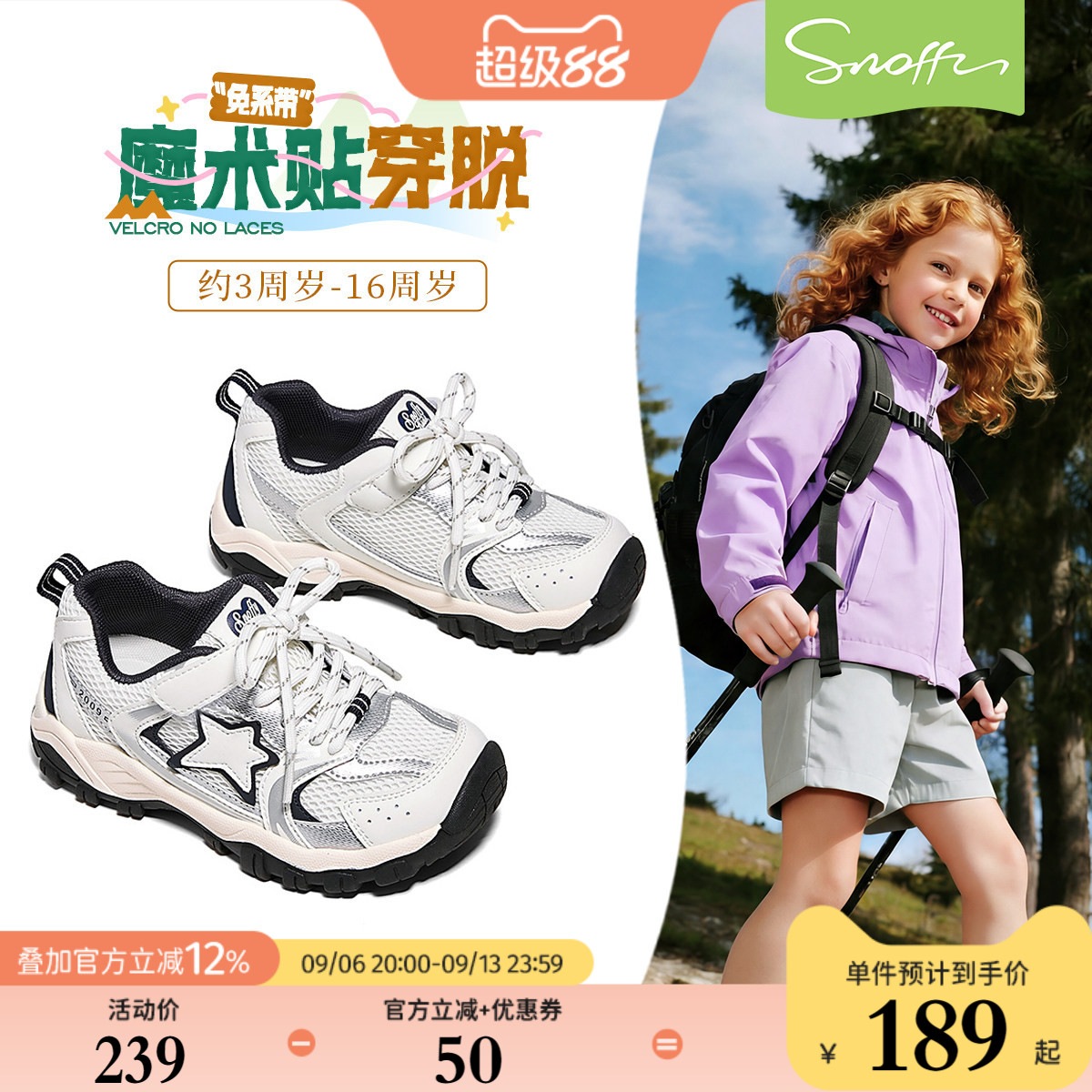 斯纳菲新款女童百搭户外运动鞋