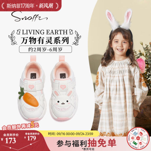 Snoffy斯纳菲轻便宝宝运动鞋