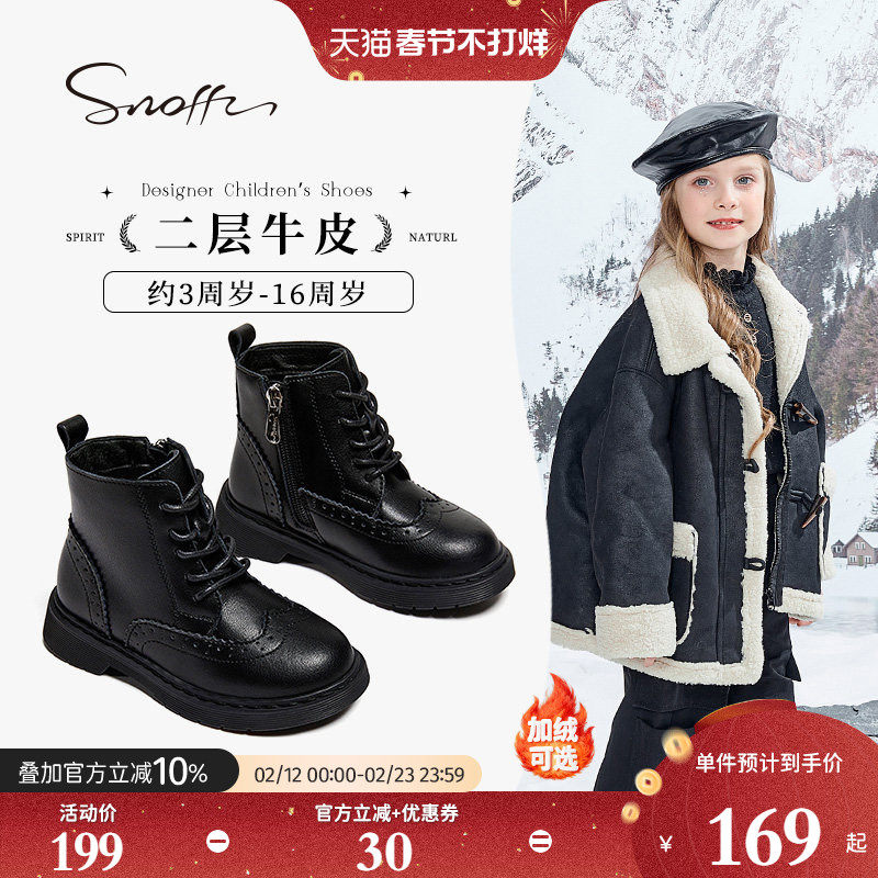 斯纳菲儿童靴子女童马丁靴2025秋冬新款洋气短靴软底单皮靴黑色靴