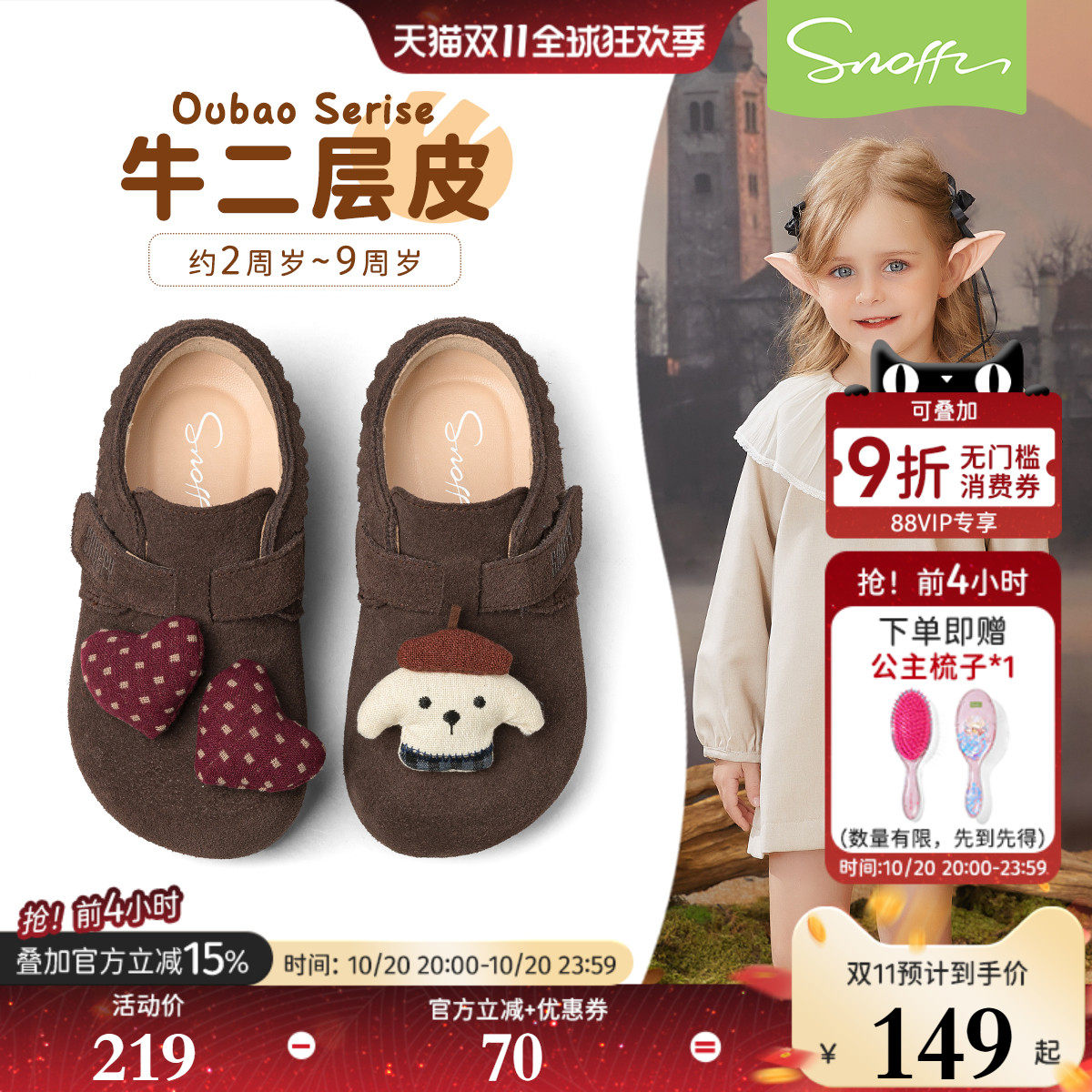 ������ 23�� ˹�ɷ�ŮͯƤЬ��ͯ����Ь