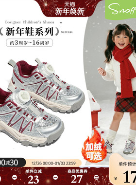 斯纳菲女童运动鞋冬季新款儿童红色二棉鞋小学生旋钮扣加绒休闲鞋