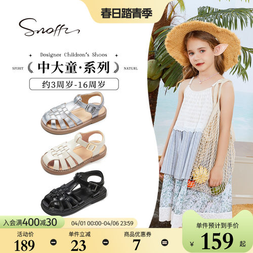 斯纳菲夏季女童公主凉鞋