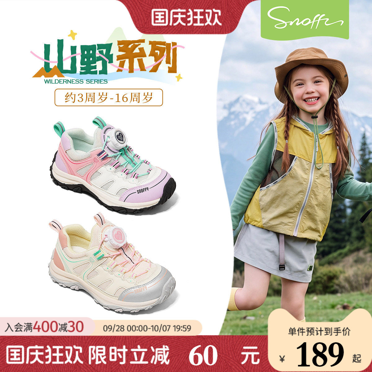 斯纳菲秋季新款儿童户外鞋