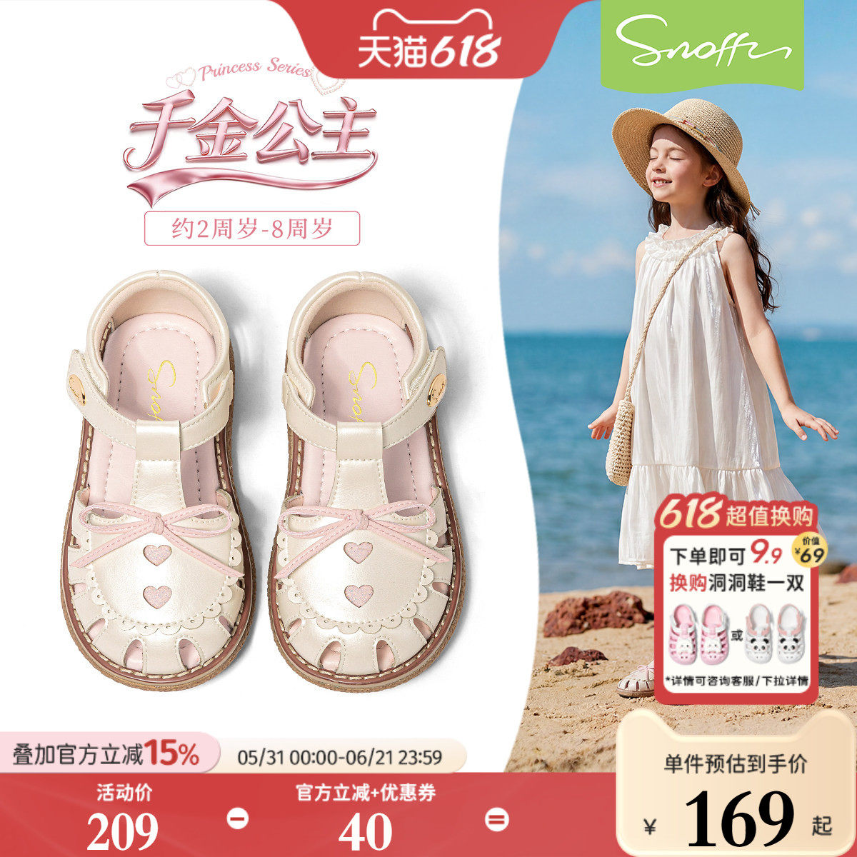 斯纳菲女童凉鞋公主鞋夏季新款儿童女孩蝴蝶结软底防滑宝宝包头鞋