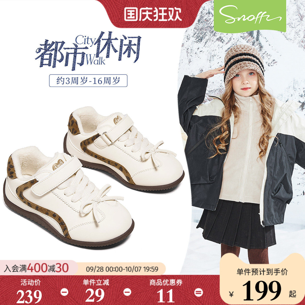 斯纳菲冬季新款小女孩时尚德训鞋