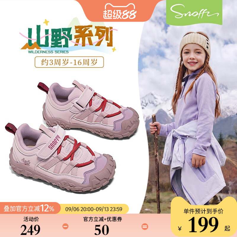 斯纳菲秋季女童防滑户外登山鞋