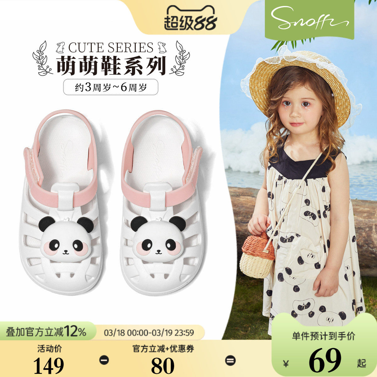 斯纳菲宝宝凉鞋果冻鞋夏季新款2026女孩卡通踩水软底防滑女童凉鞋