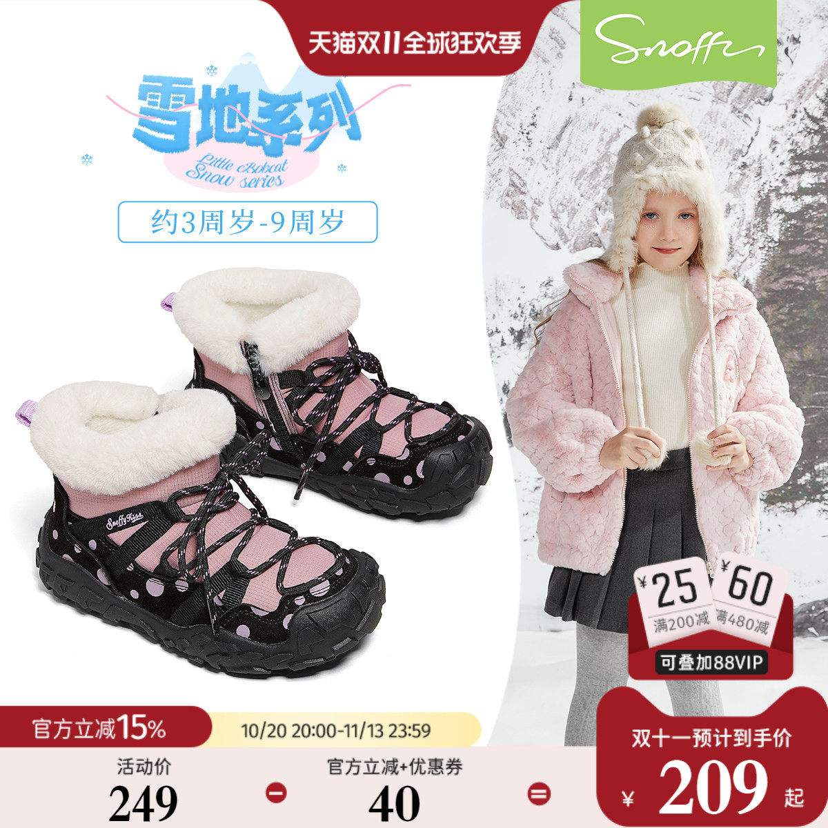 斯纳菲儿童雪地靴女童大棉鞋户外