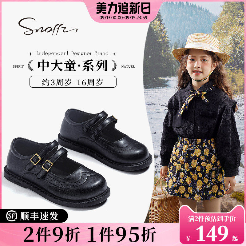 Snoffy斯纳菲女童皮鞋公主鞋秋季新款英伦风演出礼仪儿童黑色单鞋怎么样,好用不?