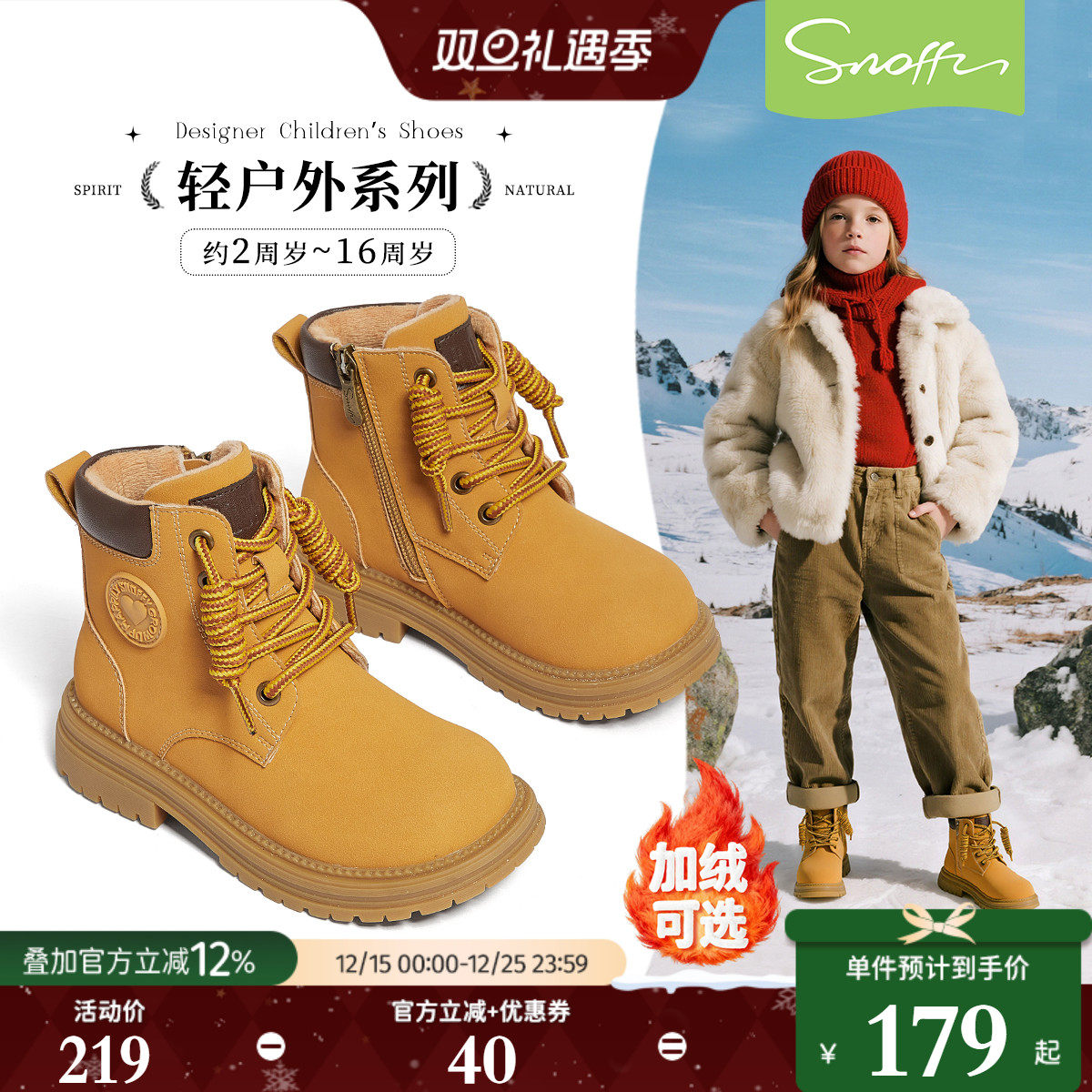 【经典百搭】儿童大黄靴马丁靴