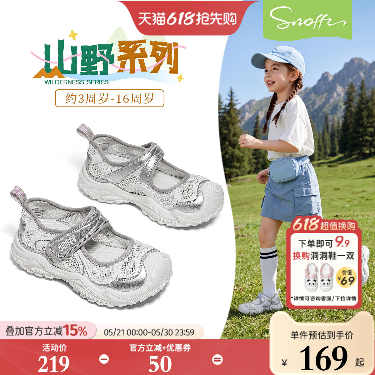 斯纳菲女童凉鞋儿童运动鞋夏季新款小学生网面透气防滑软底休闲鞋