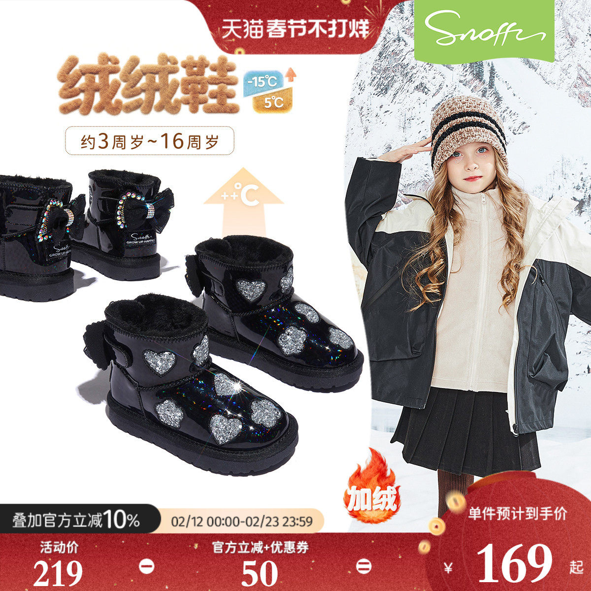 斯纳菲女童雪地靴2025冬季新款加绒靴子防溅水宝宝棉靴短靴大棉鞋