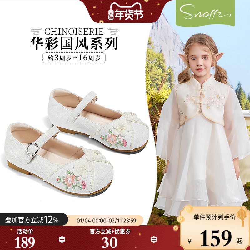 斯纳菲儿童汉服鞋女童公主鞋2026春秋新款小女孩马面裙鞋子国风鞋