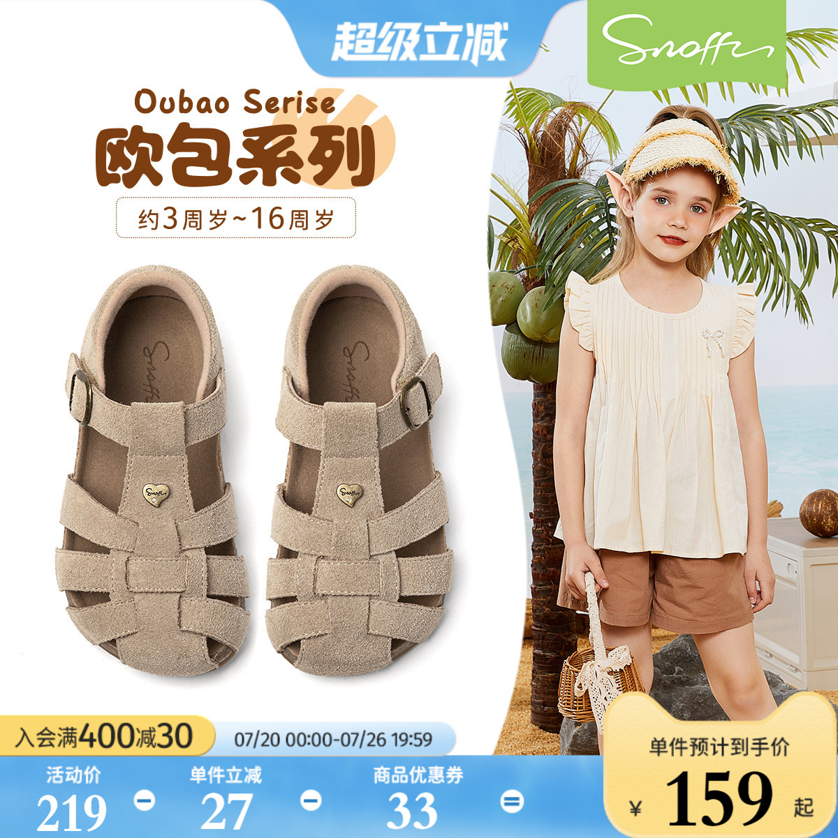 欧包|斯纳菲儿童凉鞋真皮2026夏季新款小公主时尚博肯沙滩鞋女童