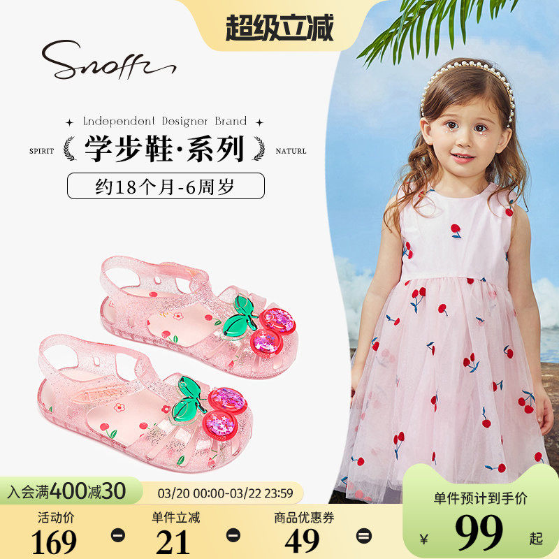 斯纳菲女童凉鞋沙滩夏季儿童玩水软底防滑公主女孩海边宝宝果冻鞋