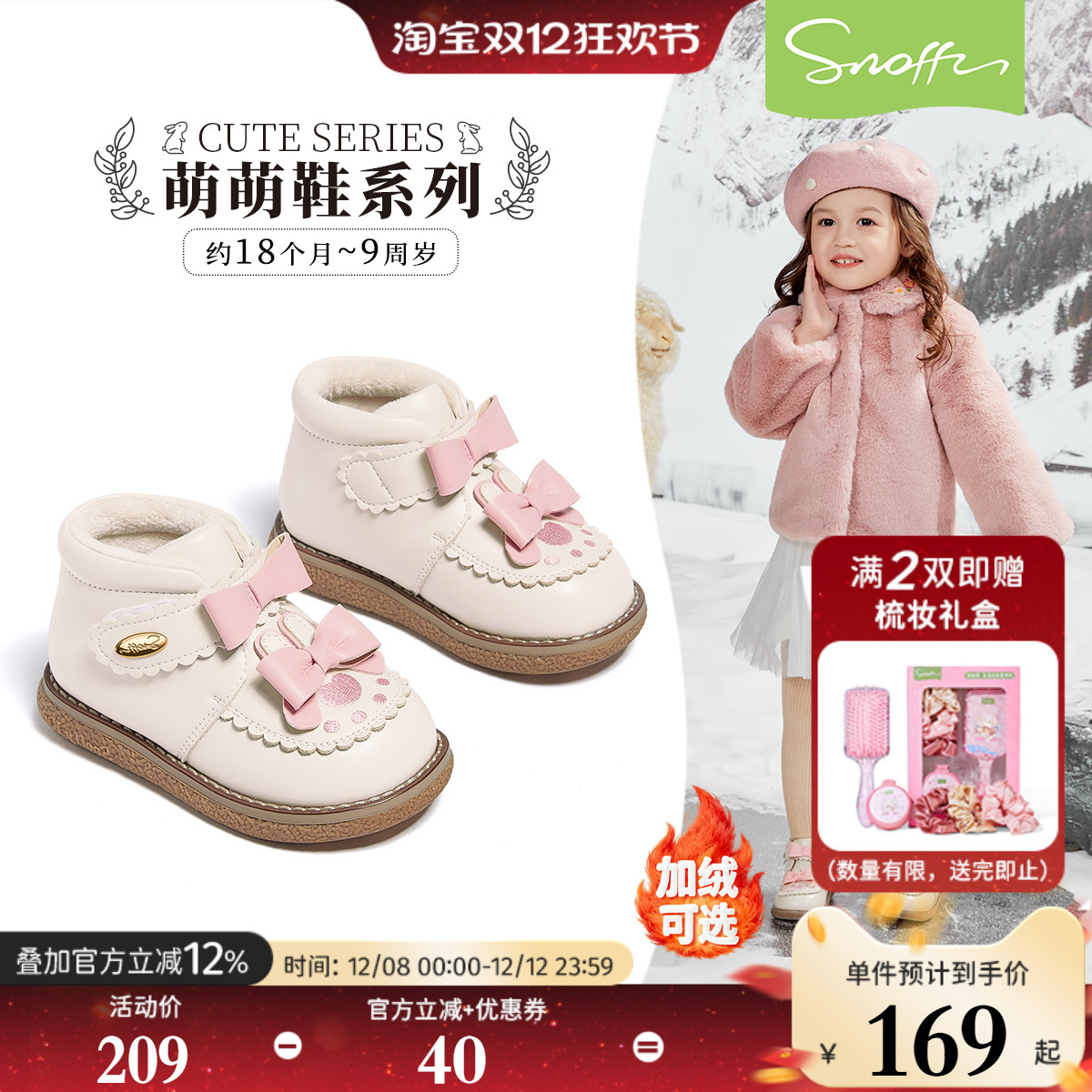 斯纳菲时装靴女童冬季新款